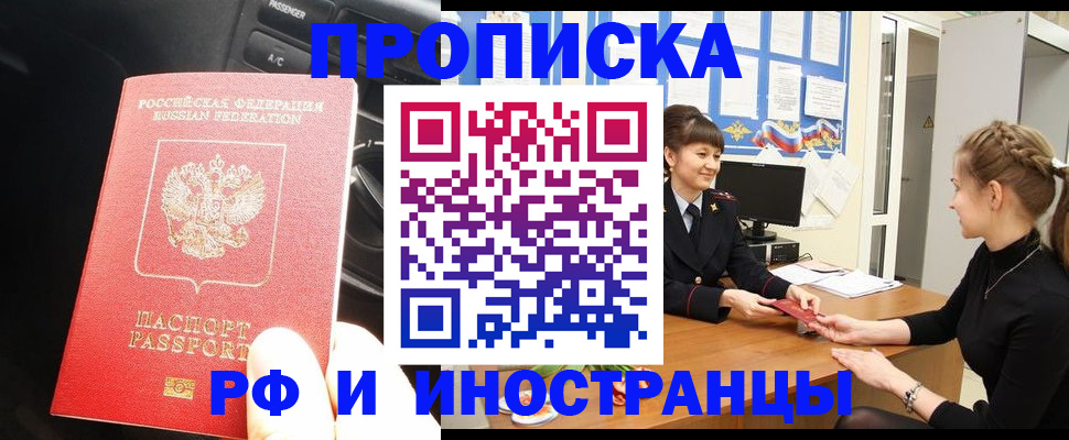 прописка гарантия в Дюртюли