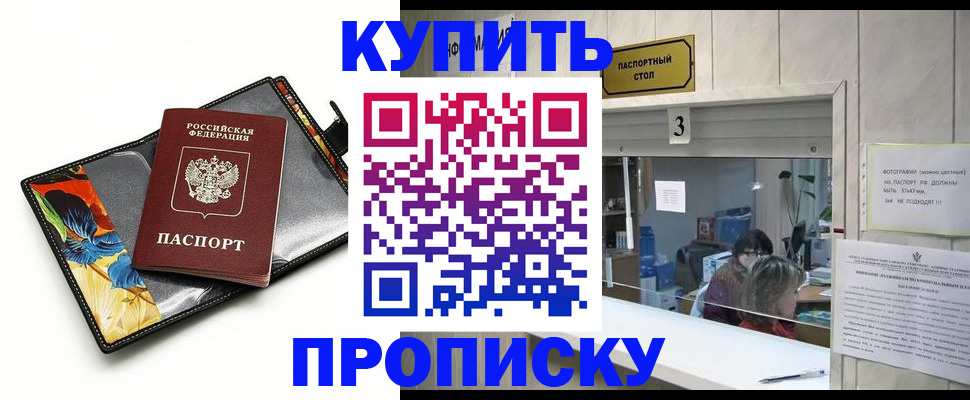 прописка ребенка в Дюртюли