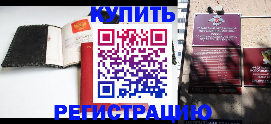 прописка в квартире в Дюртюли