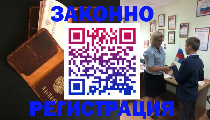 прописка для кредита в Дюртюли